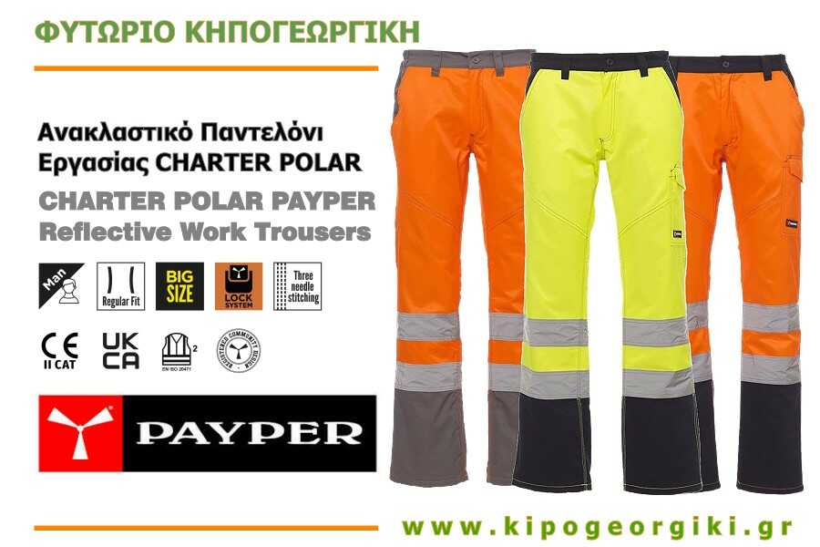 Ανακλαστικά Παντελόνια Εργασίας CHARTER POLAR PAYPER